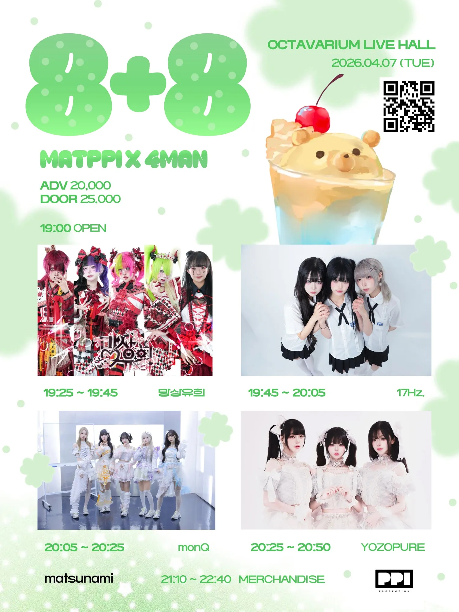 idol wave, 8+8 (옥타바리움 라이브홀) 공식 포스터