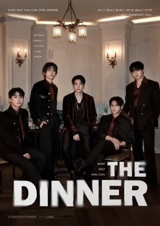 DKZ FAN-CON: THE DINNER (이화여자대학교 삼성홀) 공식 포스터