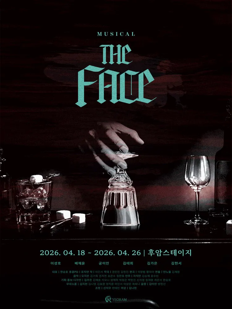 The Face [대학로] (후암스테이지) 공식 포스터