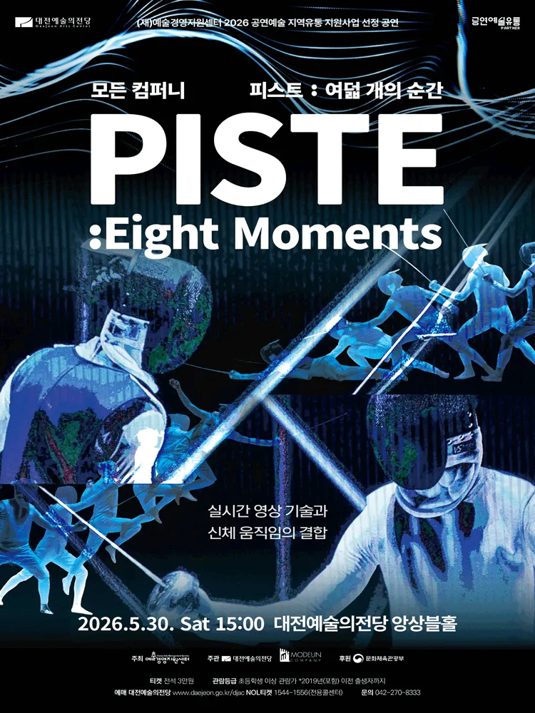 PISTE: Eight Moments (피스트: 여덟 개의 순간) [대전] (대전예술의전당) 공식 포스터