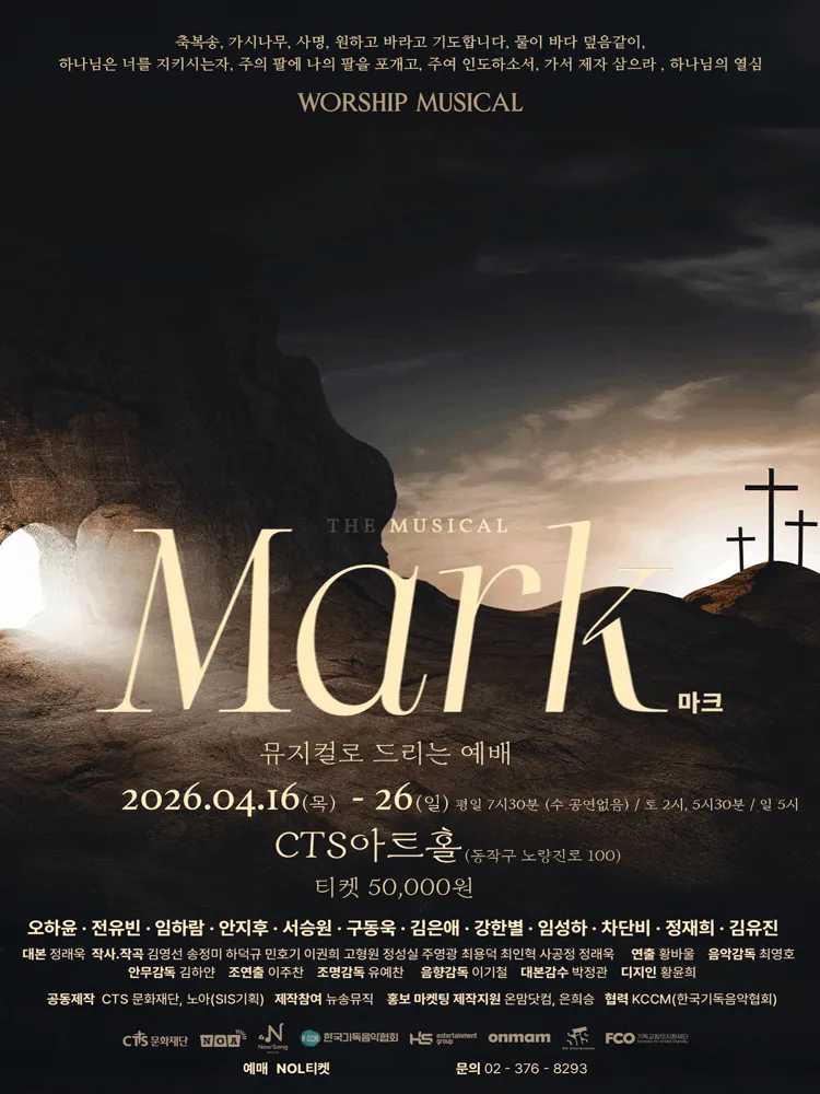 마크 (Mark) (CTS아트홀) 공식 포스터
