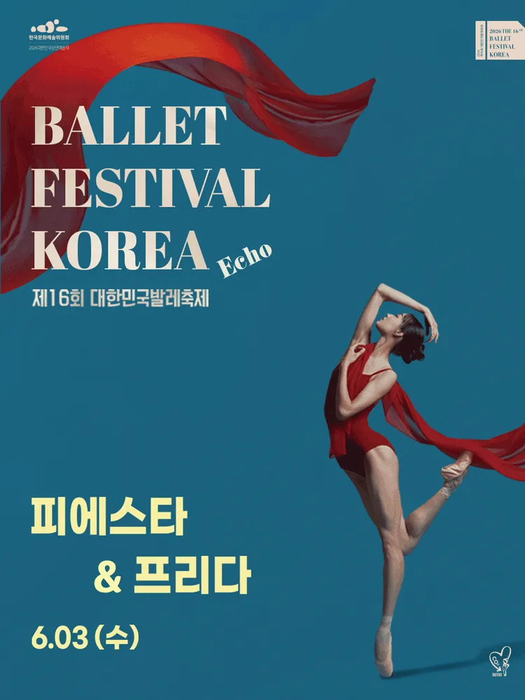 제16회 대한민국 발레축제, 피에스타 & 프리다 (예술의전당 [서울]) 공식 포스터