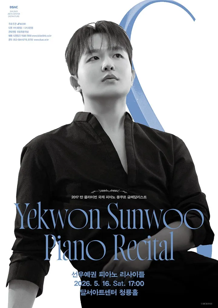 DSAC 시그니처, 선우예권 피아노 리사이틀 [대구] (달서아트센터 (구. 웃는얼굴아트센터)) 공식 포스터