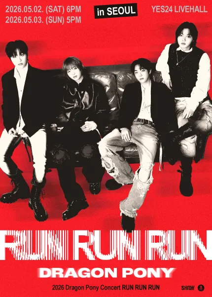 Dragon Pony (드래곤포니) Concert: RUN RUN RUN [서울] (예스24 라이브홀 (구. 악스코리아)) 공식 포스터