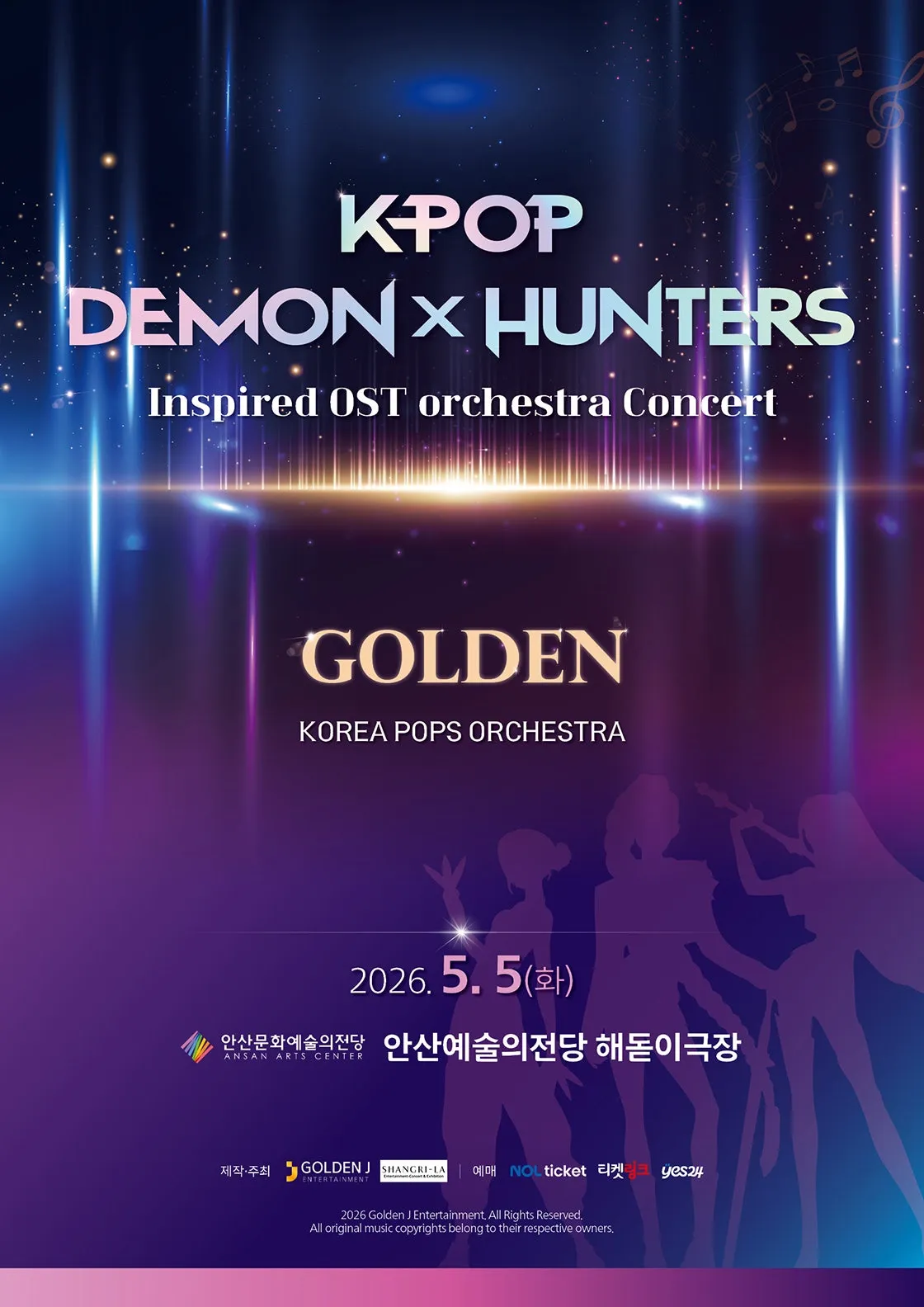 케이팝 데몬 헌터스 OST 오케스트라 콘서트 [안산] (안산문화예술의전당) 공식 포스터