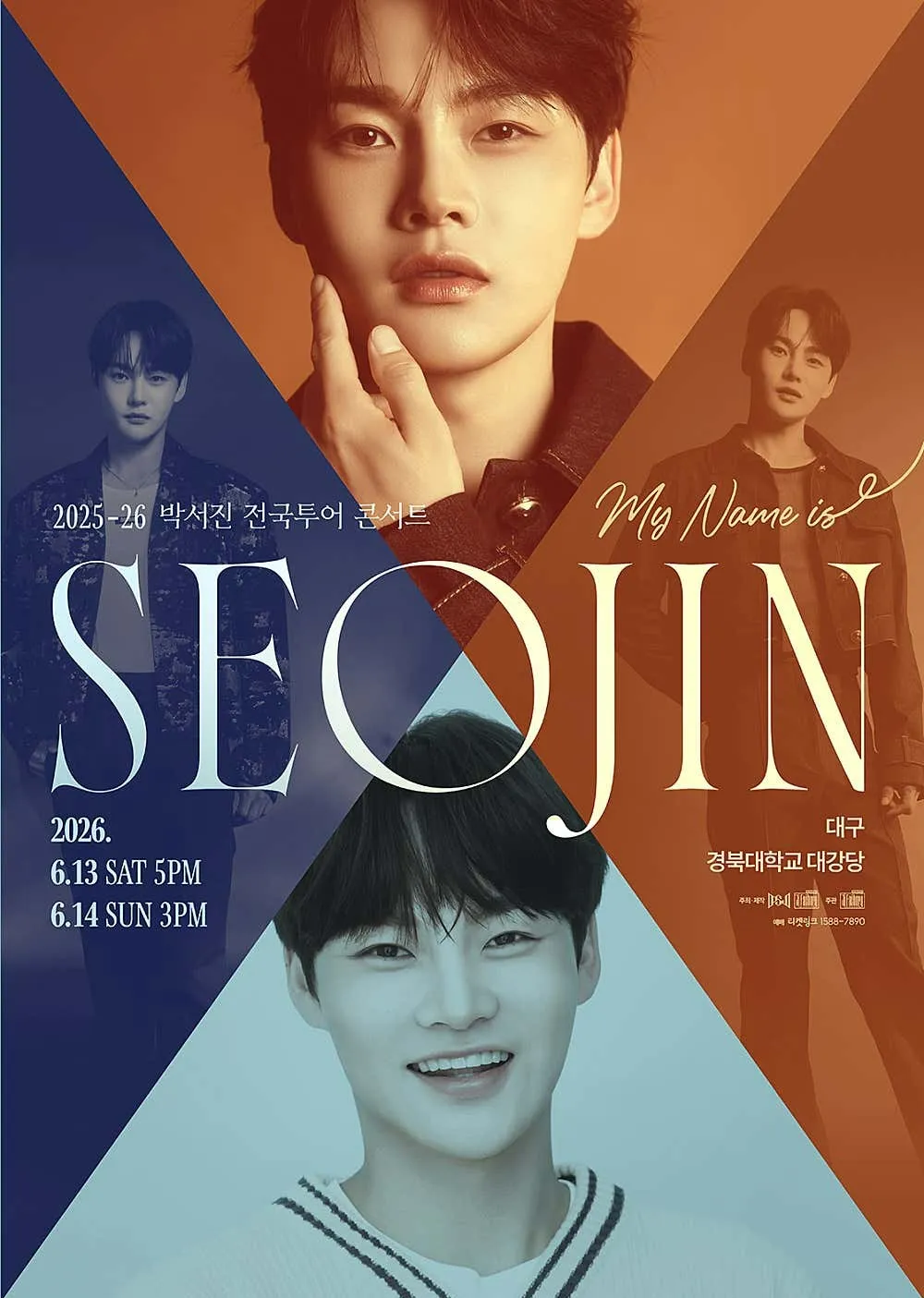 박서진 전국투어 콘서트: MY NAME IS SEOJIN [대구] (경북대학교) 공식 포스터