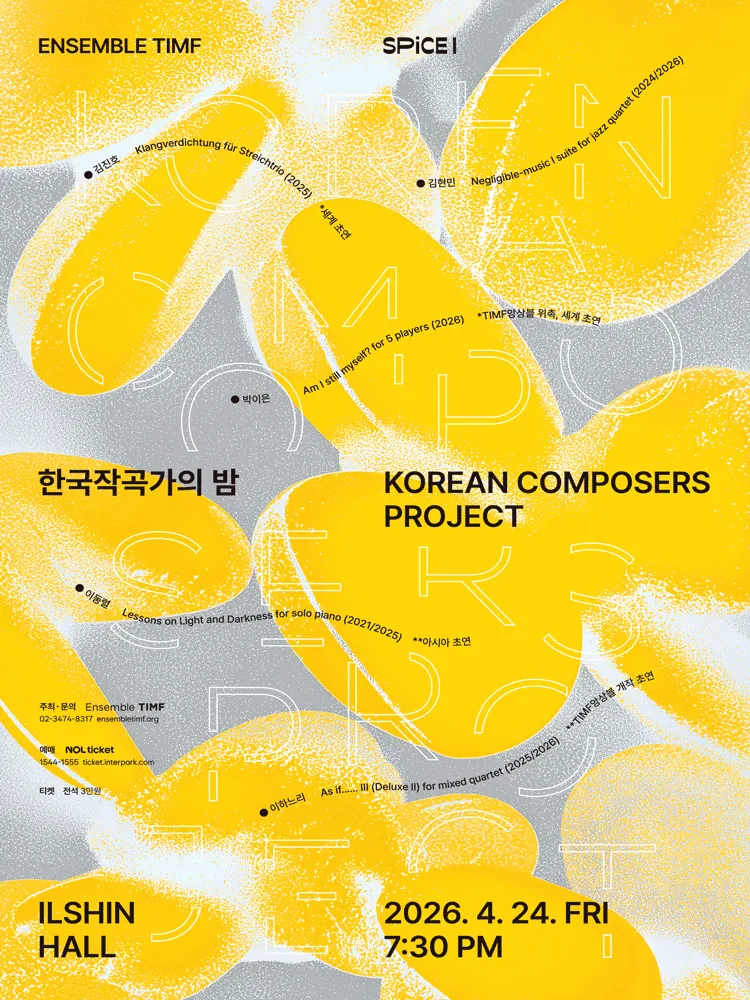 TIMF앙상블 SPICE I, 한국작곡가의 밤 (일신홀) 공식 포스터
