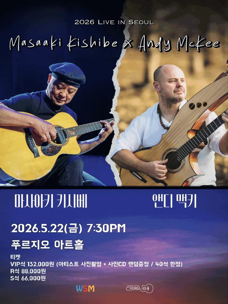 앤디맥키 & 마사아키 키시베 내한공연 (푸르지오아트홀) 공식 포스터
