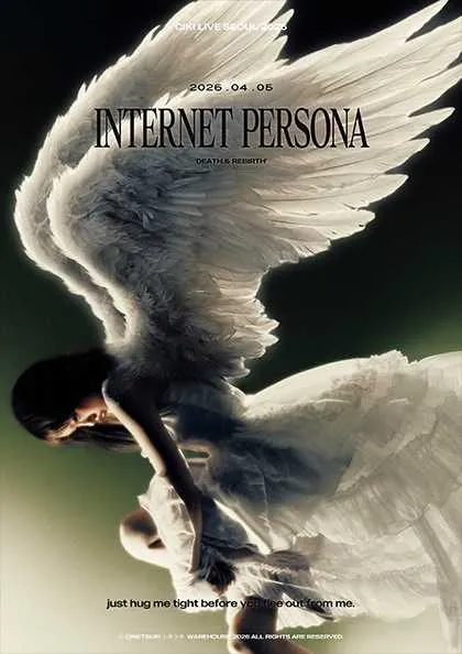 CIKI 단독 공연: INTERNET PERSONA (무신사 개러지 (구. 왓챠홀)) 공식 포스터