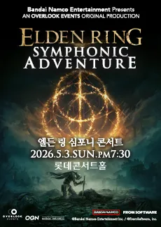 엘든 링 심포니 콘서트 (롯데콘서트홀) 공식 포스터