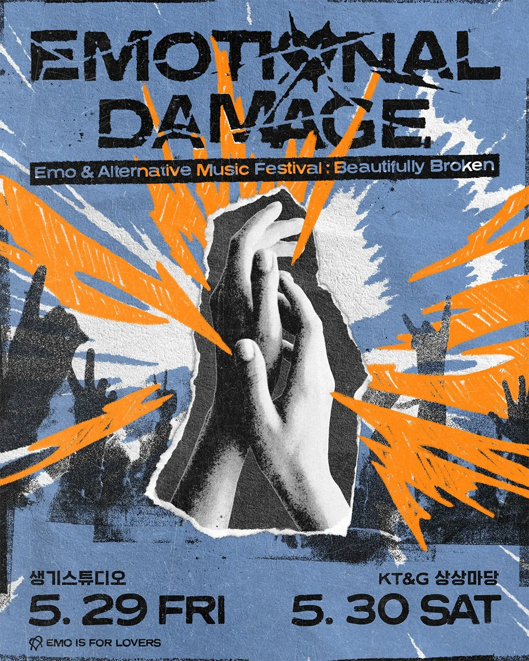 이모셔널 데미지 페스티벌 (Emotional Damage Fest) (생기 스튜디오) 공식 포스터
