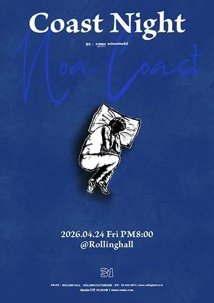 롤링 31주년 기념공연, 노아코스트 단독 콘서트: Coast Night (롤링홀) 공식 포스터