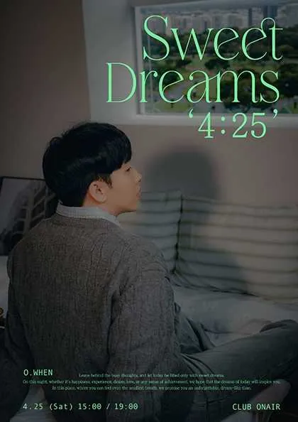 오왠 Concert: Sweet Dreams 4: 25 (클럽온에어) 공식 포스터