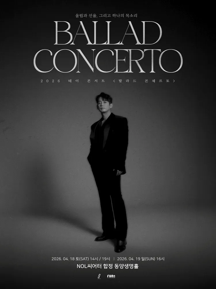 테이 콘서트: 발라드 콘체르토 (Ballad Concerto) (NOL 씨어터 합정(구, 신한카드 SOL페이 스퀘어)) 공식 포스터
