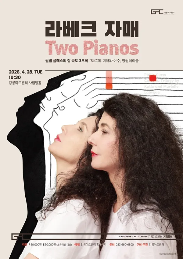 라베크 자매 Two Pianos: 필립 글래스의 장 콕토 3부작 [강릉] (강릉아트센터 (구. 강릉문화예술관)) 공식 포스터