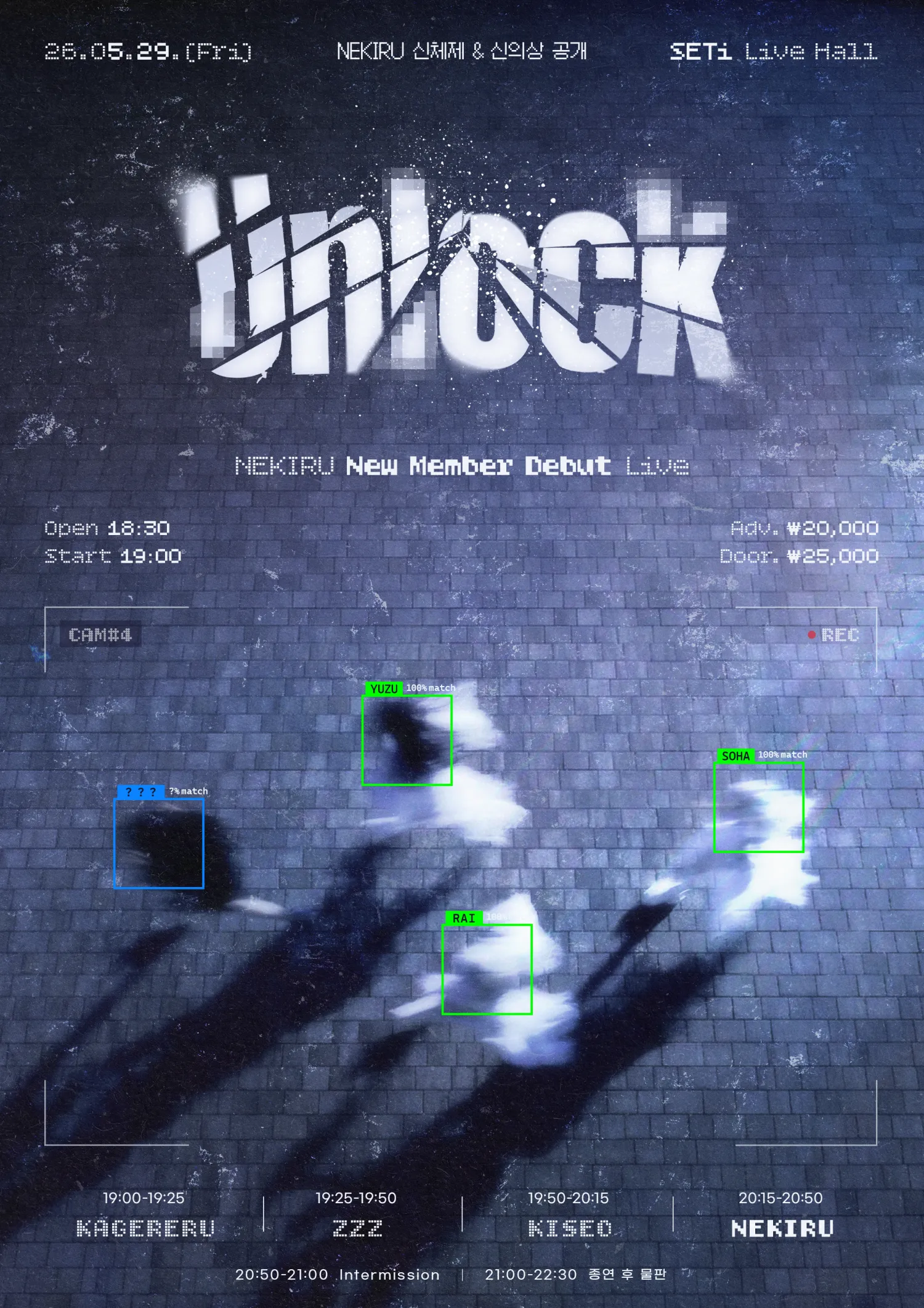Unlock: NEKIRU New Member Debut (세티 라이브홀 (SETI LIVE HALL)) 공식 포스터