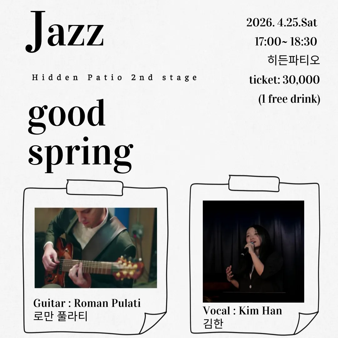 히든 파티오 2nd Stage, Jazz good spring (재즈 굿 스프링) (히든파티오(HIDDEN PATIO)) 공식 포스터