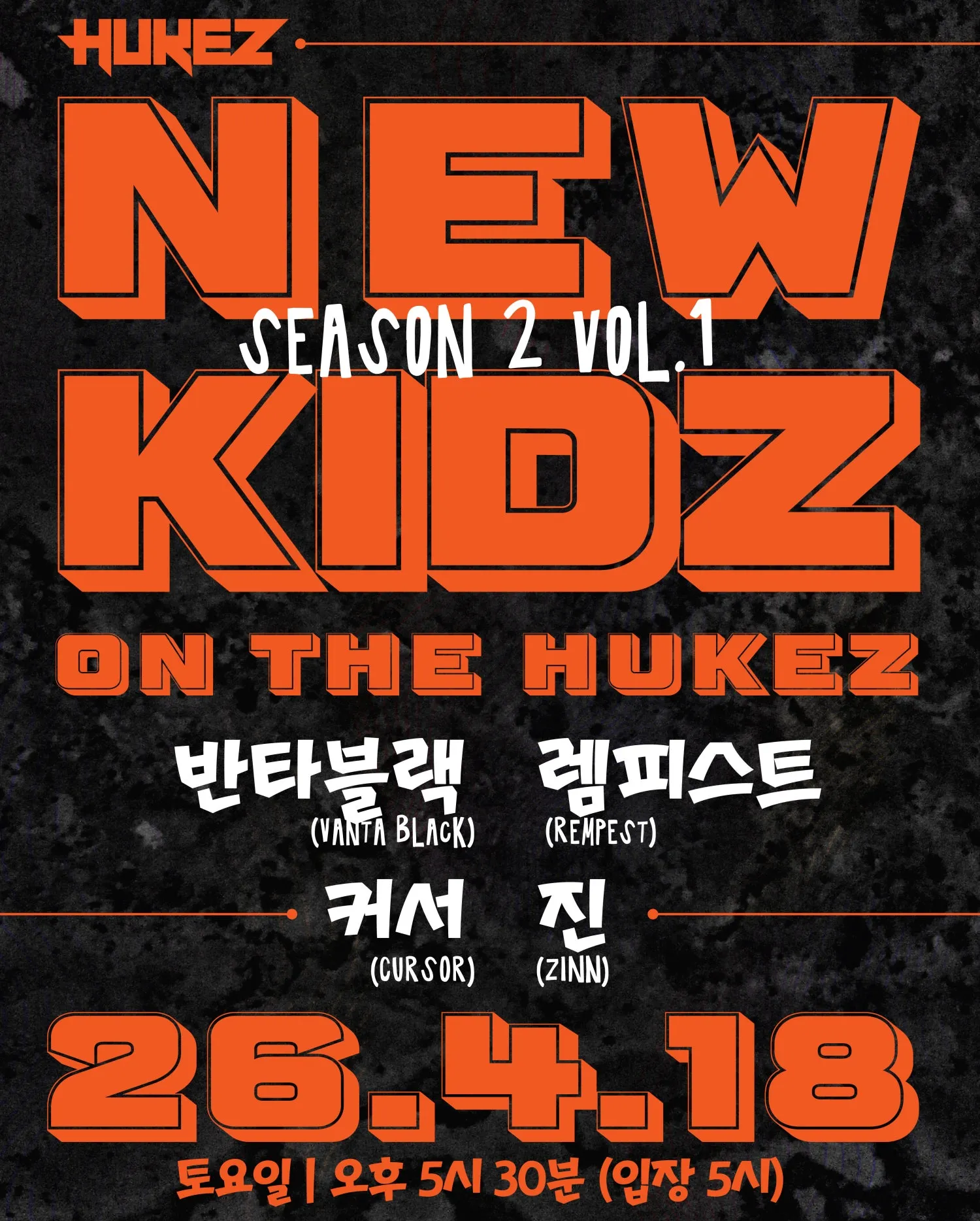 NEW KIDZ ON THE HUKEZ SEASON 2 vol.1 (후케즈) 공식 포스터