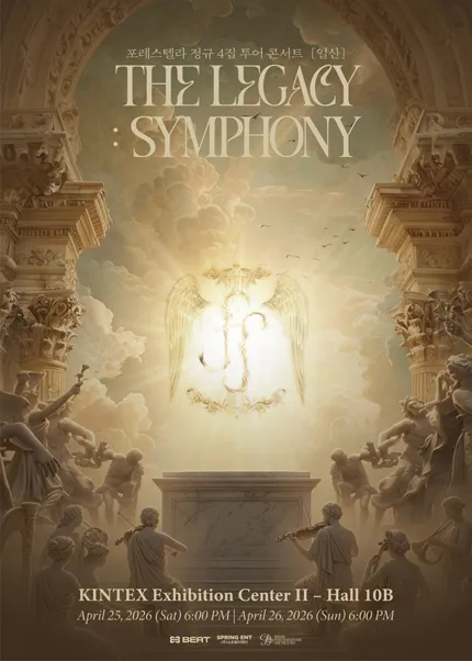 포레스텔라 정규 4집 투어 콘서트, THE LEGACY: SYMPHONY [일산] (킨텍스) 공식 포스터
