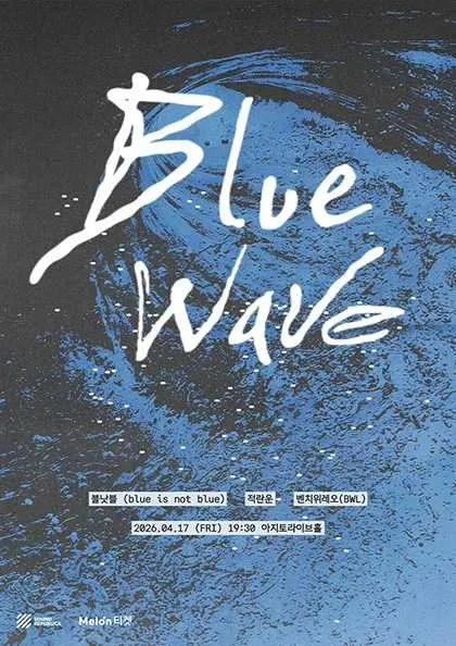 Blue Wave (아지토 라이브 홀) 공식 포스터