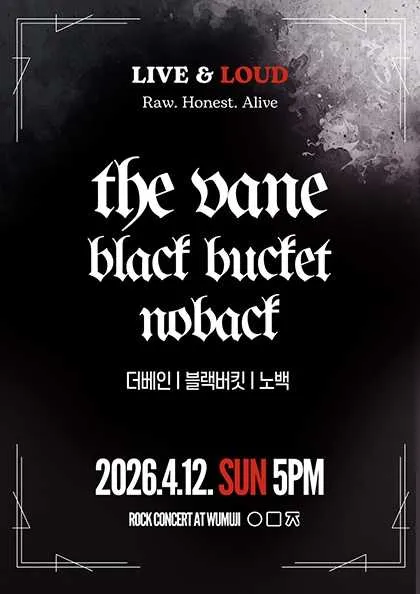 LIVE & LOUD, THE VANE X BLACK BUCKET X NOBACK (우무지) 공식 포스터