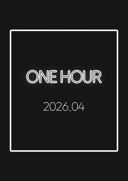 ONE HOUR [부산] (4월) (KT&G 상상마당 라이브홀 [부산]) 공식 포스터