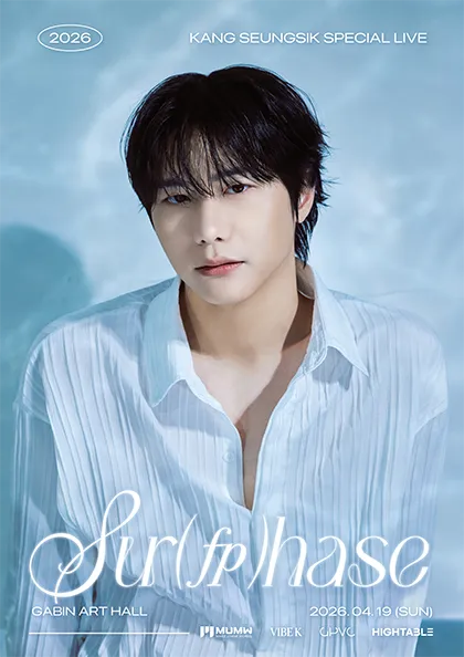 강승식 팬콘서트 SPECIAL LIVE: Sur (fp) hase (GB가빈아트홀) 공식 포스터