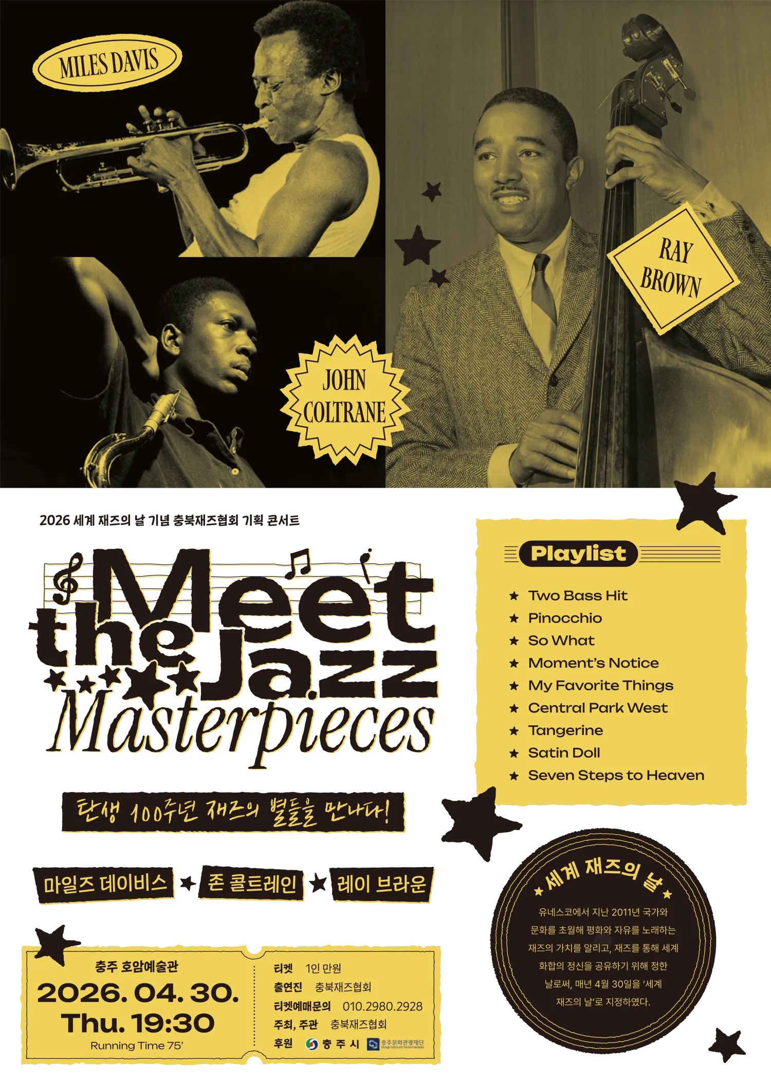 세계 재즈의 날 기념 충북재즈협회 기획 콘서트, Meet the Jazz Masterpieces: 탄생 100주년 재즈의 별들을 만나다! [충주] (호암예술관) 공식 포스터