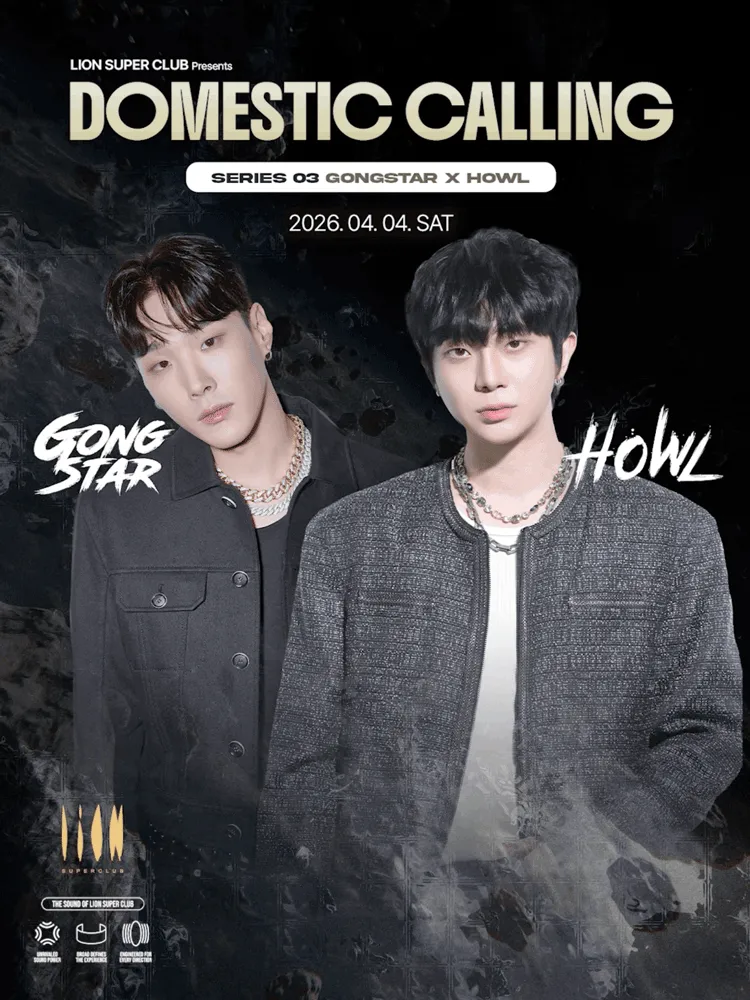 DOMESTIC CALLING: GONGSTAR X HOWL (라이언슈퍼클럽(LION SUPER CLUB)) 공식 포스터
