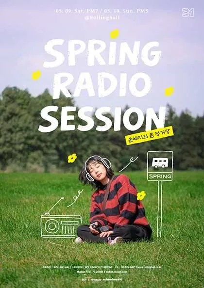 롤링 31주년 기념공연, 손예지의 봄 정거장: Spring Radio Session (롤링홀) 공식 포스터