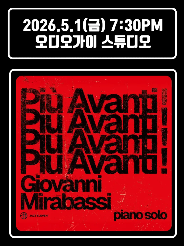 지오바니 미라바시: Piu Avanti! (오디오가이스튜디오) 공식 포스터