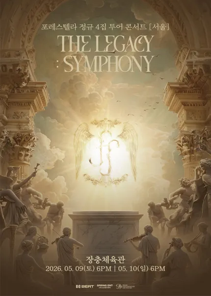 포레스텔라 정규 4집 투어 콘서트, THE LEGACY: SYMPHONY [서울] (장충체육관) 공식 포스터