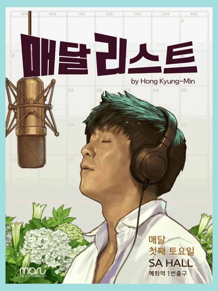 홍경민 매달리스트 콘서트 SEASON 2 (5월) (스케치홀 (구.소극장 선물 1관)) 공식 포스터