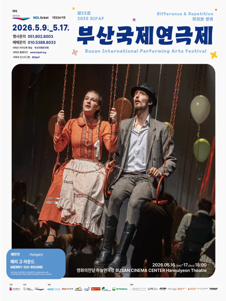 제23회 부산국제연극제, 폐막작: 메리 고 라운드 (MERRY-GO-ROUND) ((재) 영화의전당) 공식 포스터