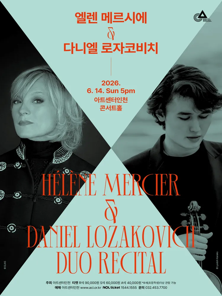 엘렌 메르시에 & 다니엘 로자코비치 듀오 리사이틀 [인천] (아트센터 인천) 공식 포스터
