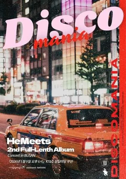 히미츠 단독 콘서트: DISCO MANIA [부산] (KT&G 상상마당 라이브홀 [부산]) 공식 포스터