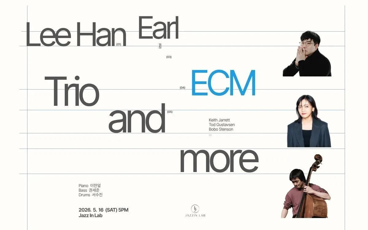 재즈의 두 가지 숨결: ECM X 이한얼 트리오 [세종] (재즈인연구소) 공식 포스터