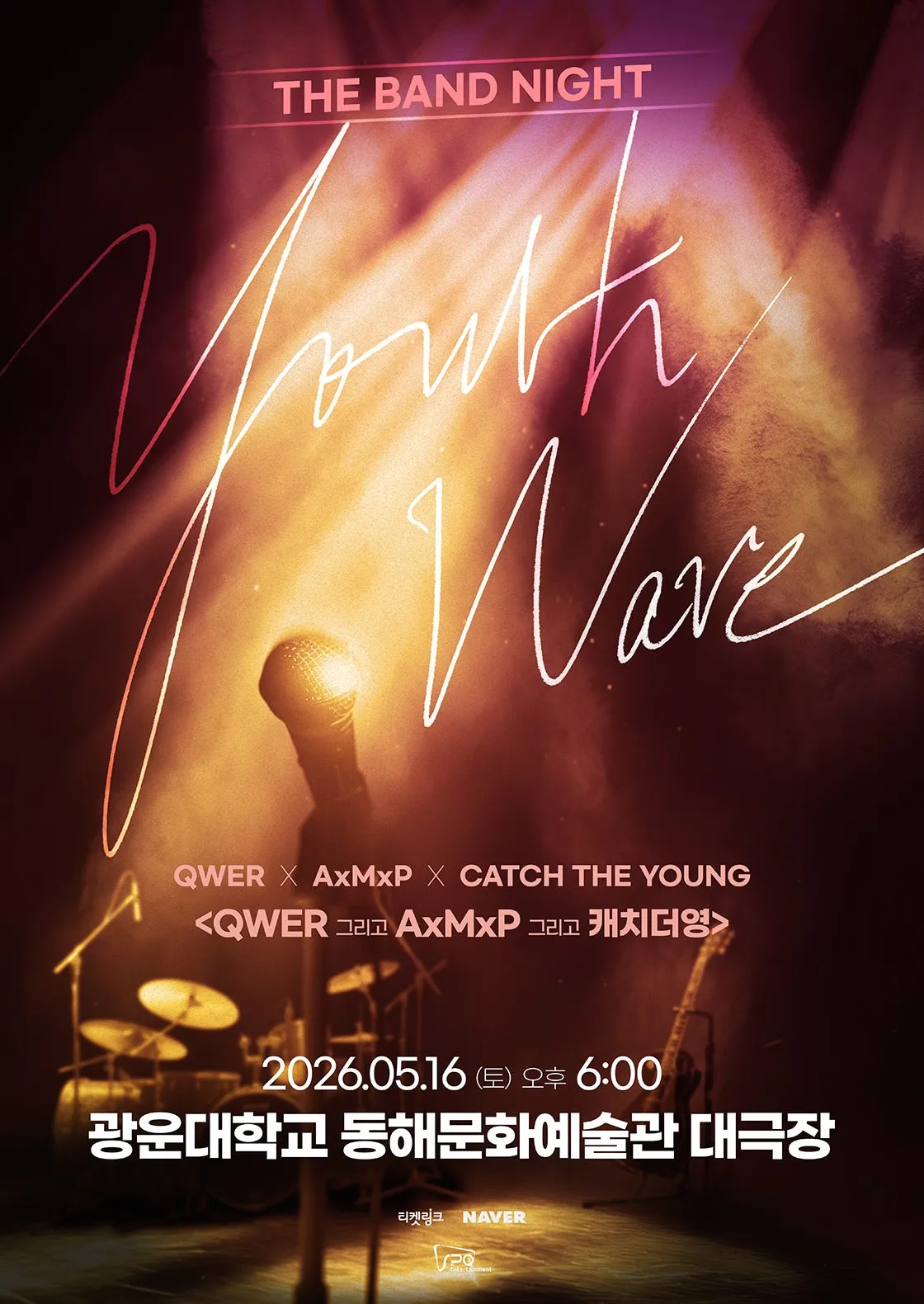 YOUTH WAVE: THE BAND NIGHT, QWER X AxMxP X 캐치더영 (광운대학교 동해문화예술관) 공식 포스터