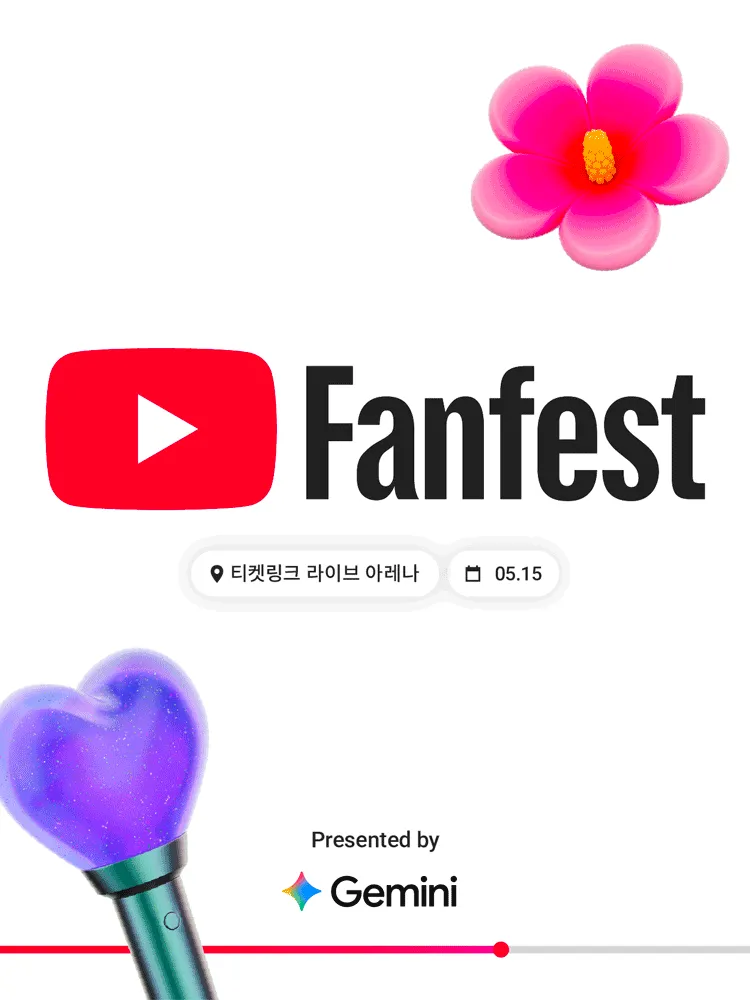 유튜브 팬페스트 코리아 (올림픽공원) 공식 포스터