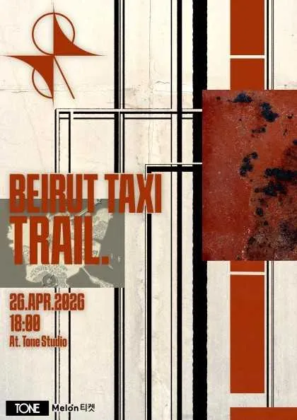 베이루트택시 단독공연: TRAIL (톤스튜디오 서울) 공식 포스터