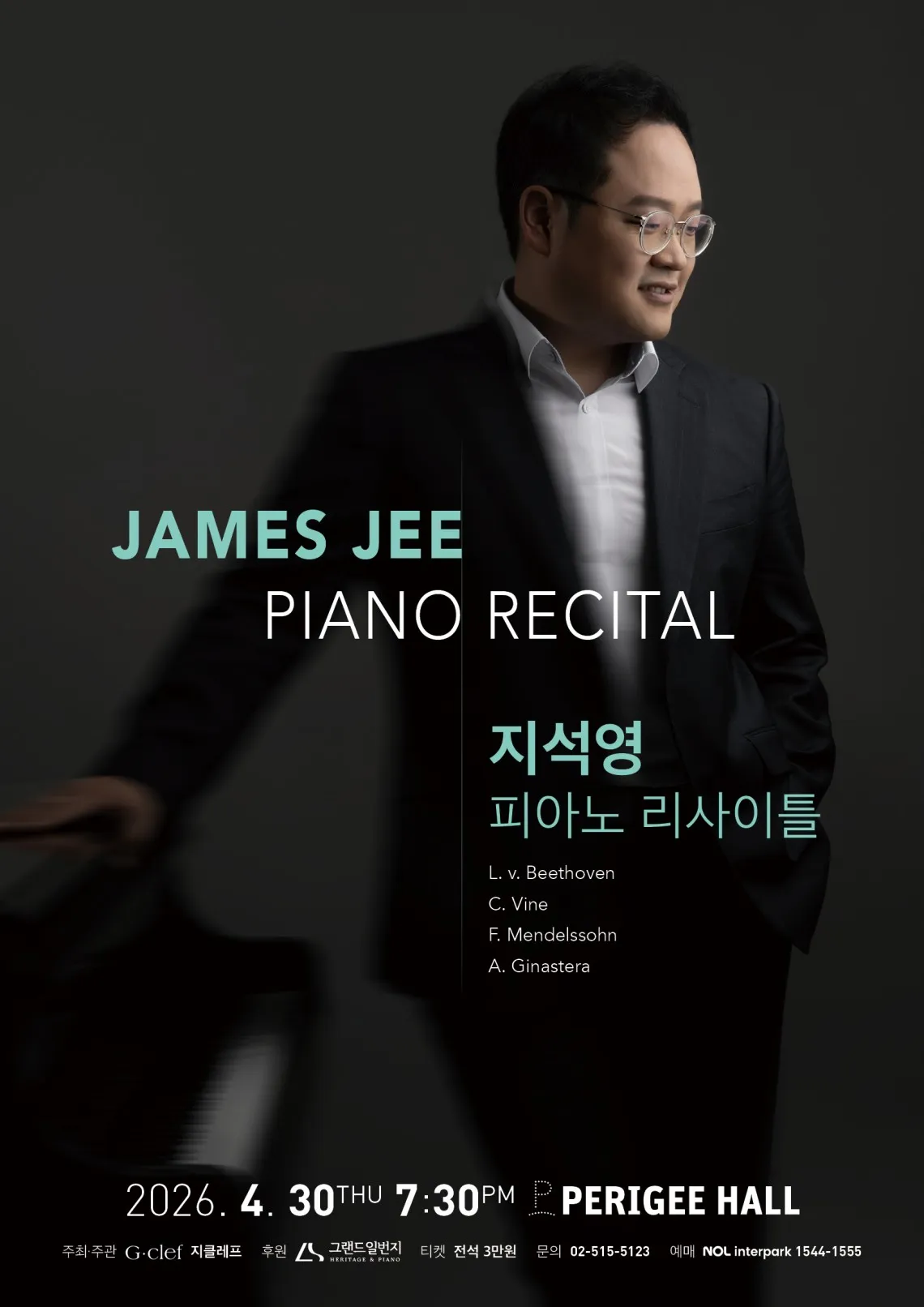 지석영 피아노 리사이틀 (페리지홀) 공식 포스터