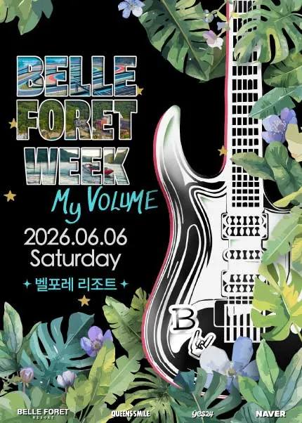 BELLEFORET WEEK: MY VOLUME [증평] (벨포레 리조트) 공식 포스터