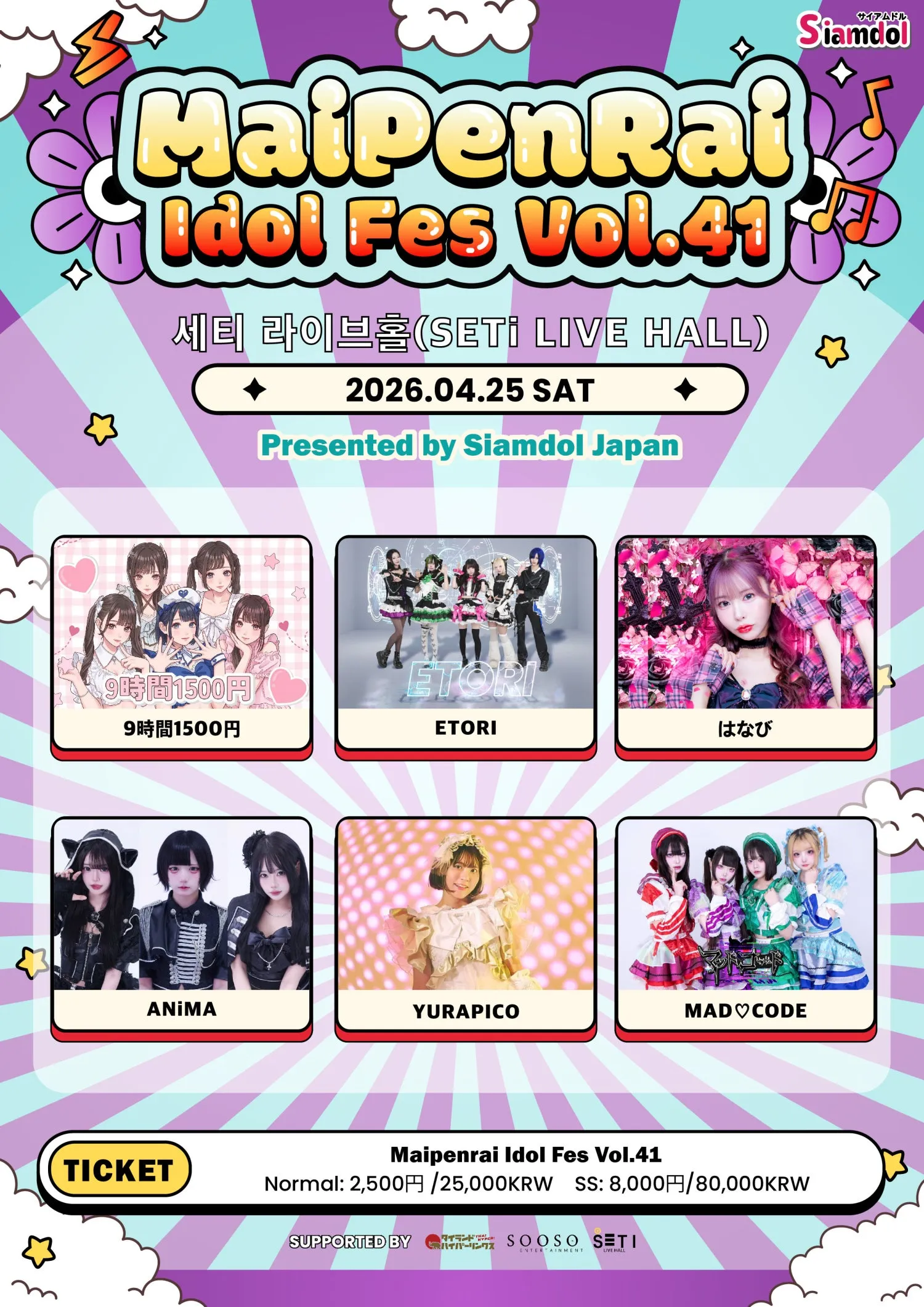 MaiPenRai Idol Fes Vol.41 (세티 라이브홀 (SETI LIVE HALL)) 공식 포스터