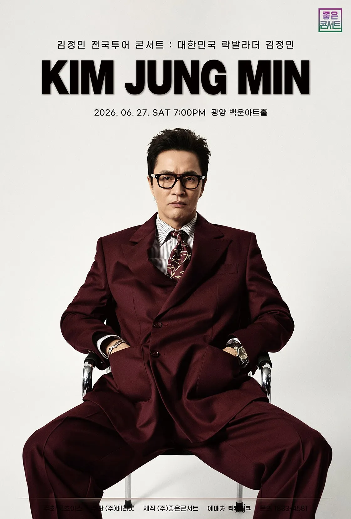 김정민 전국투어 콘서트: 대한민국 락발라더 김정민 [광양] (포스코광양백운아트홀) 공식 포스터