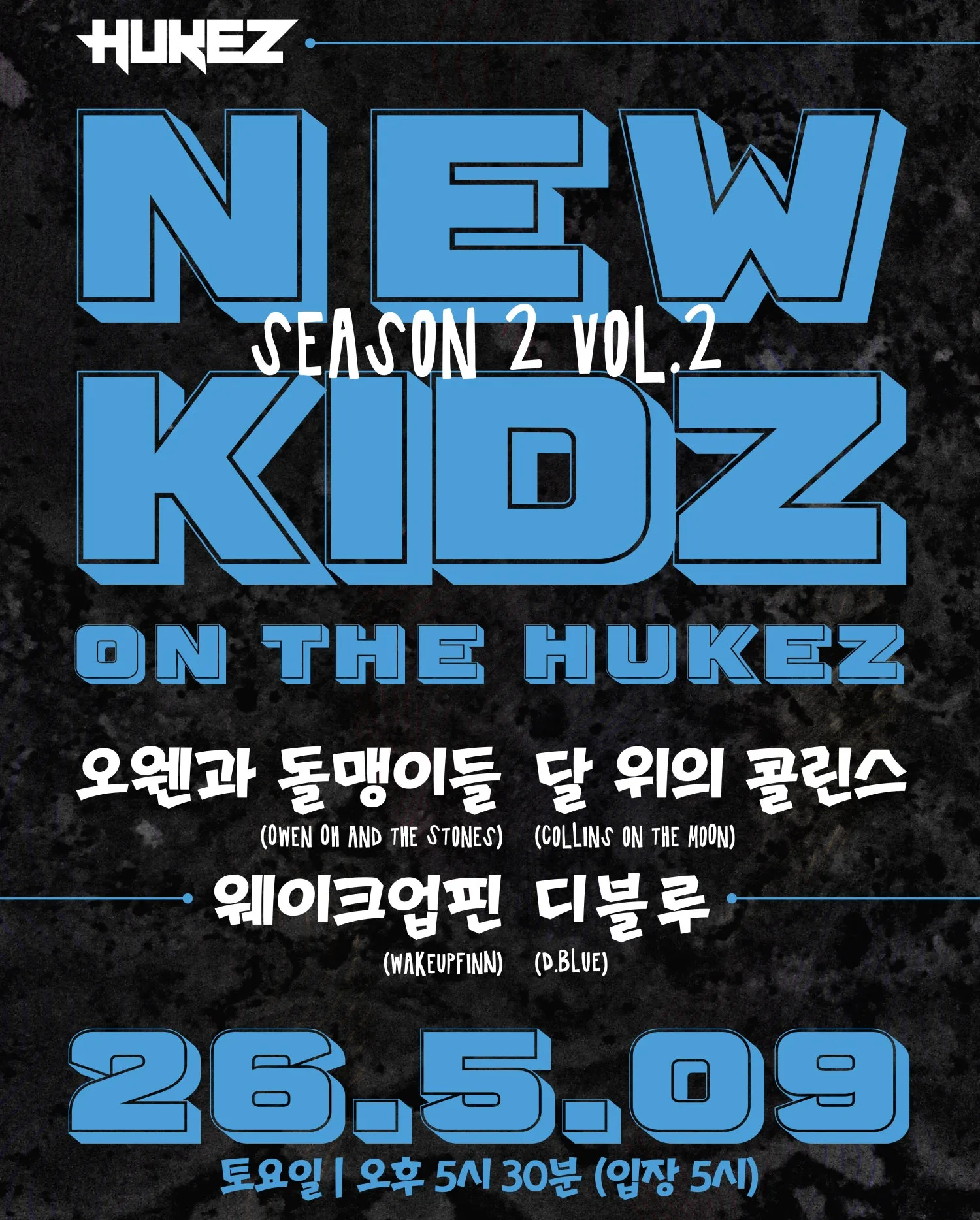 NEW KIDZ ON THE HUKEZ SEASON 2 vol.2 (후케즈) 공식 포스터