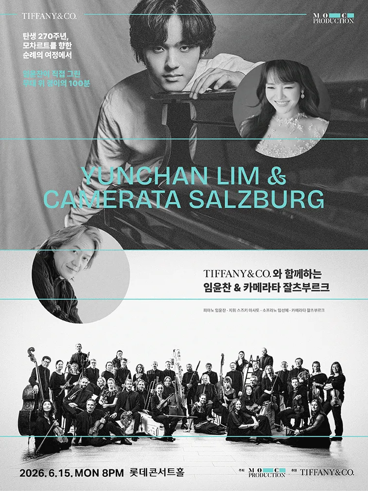 Tiffany & Co.와 함께하는 임윤찬 & 카메라타 잘츠부르크 (롯데콘서트홀) 공식 포스터