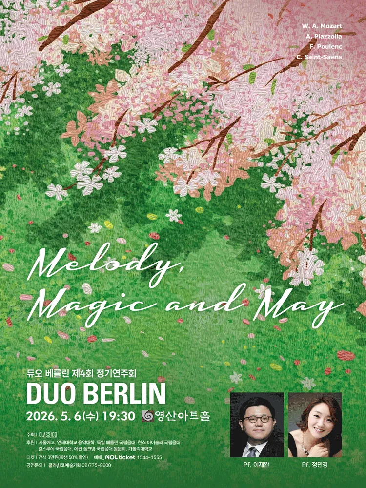 제4회 듀오 베를린 정기연주회: Melody, Magic and May (영산아트홀) 공식 포스터
