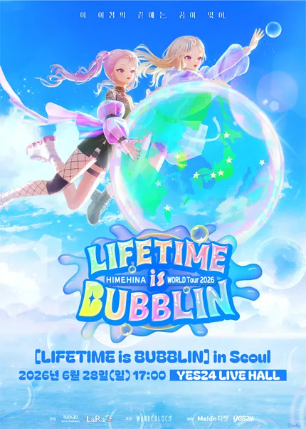 HIMEHINA WORLD Tour: LIFETIME is BUBBLIN [서울] (예스24 라이브홀 (구. 악스코리아)) 공식 포스터