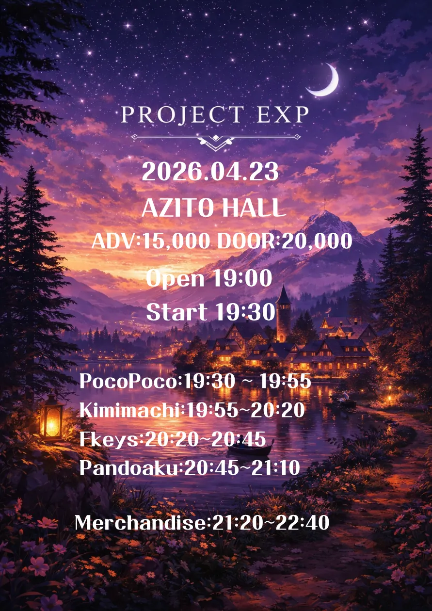 PROJECT EXP (04.23) (아지토 라이브 홀) 공식 포스터
