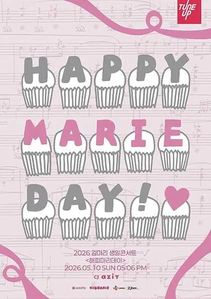 김마리 생일 콘서트: 해피마리데이 (CJ아지트 광흥창) 공식 포스터